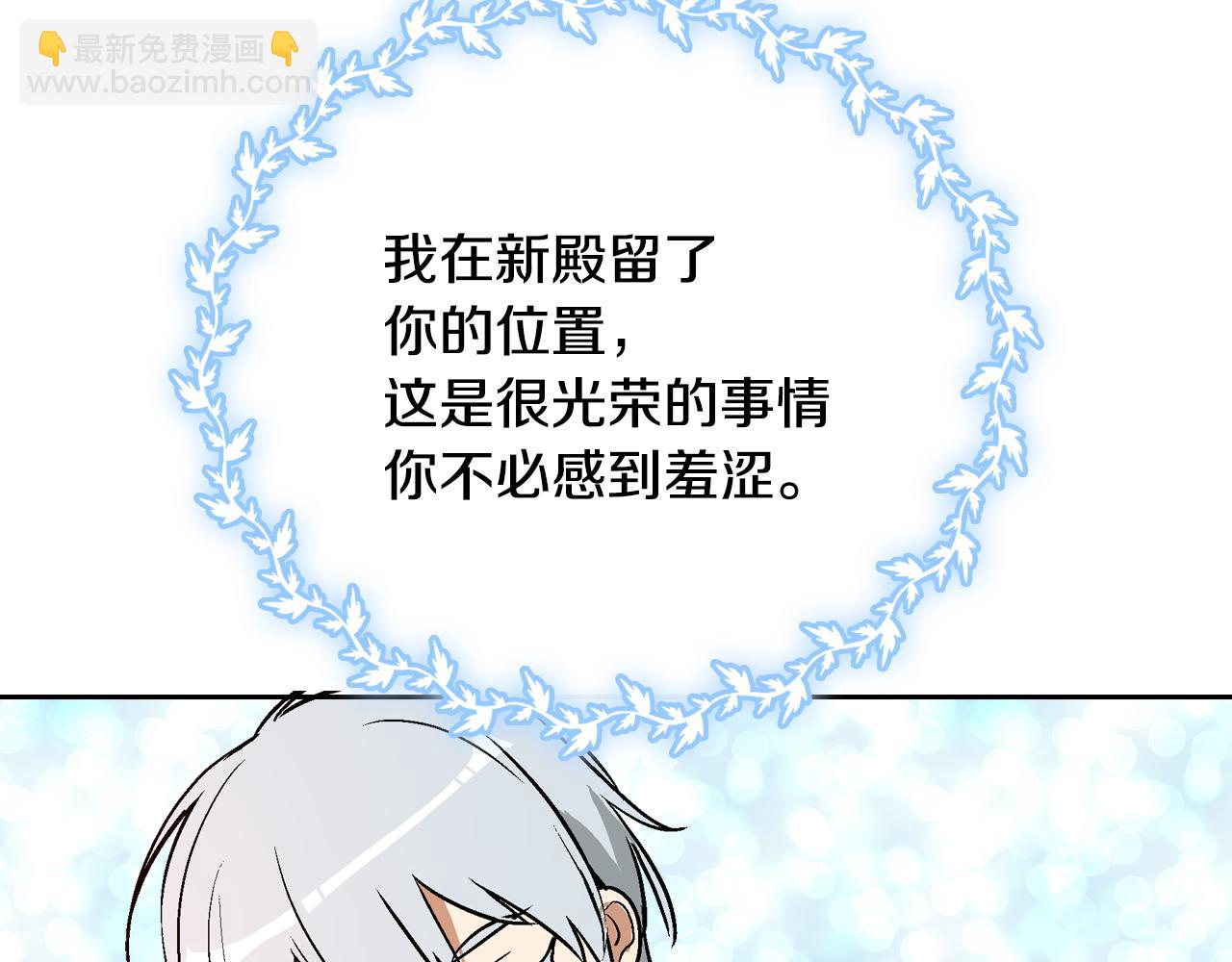 🍸公爵的契约未婚妻 第48话 居然不是她 第17页