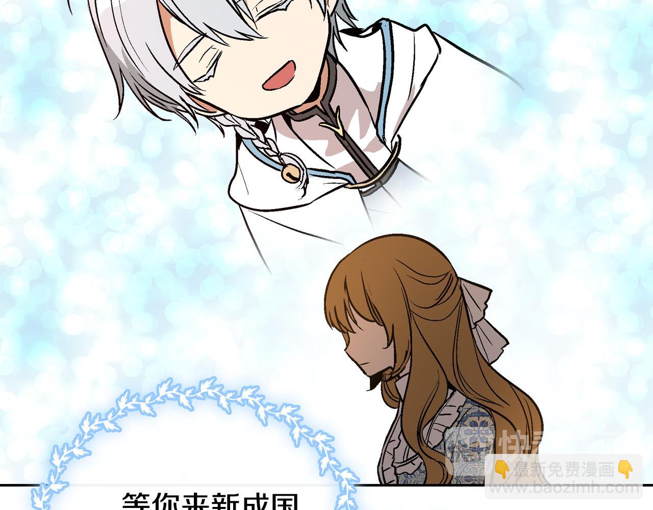 🍸公爵的契约未婚妻 第48话 居然不是她 第18页