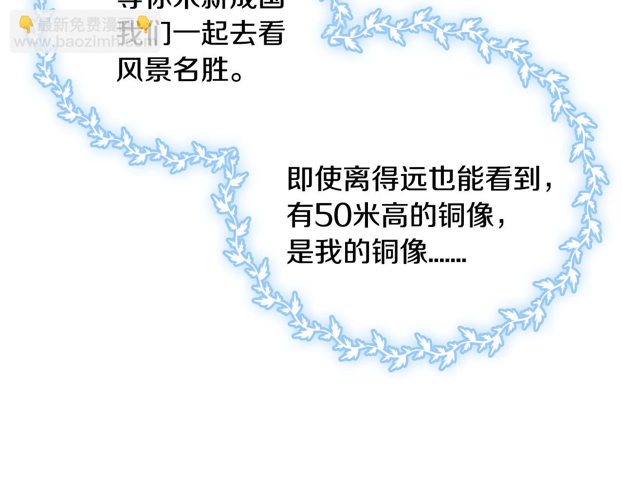 🍸公爵的契约未婚妻 第48话 居然不是她 第19页