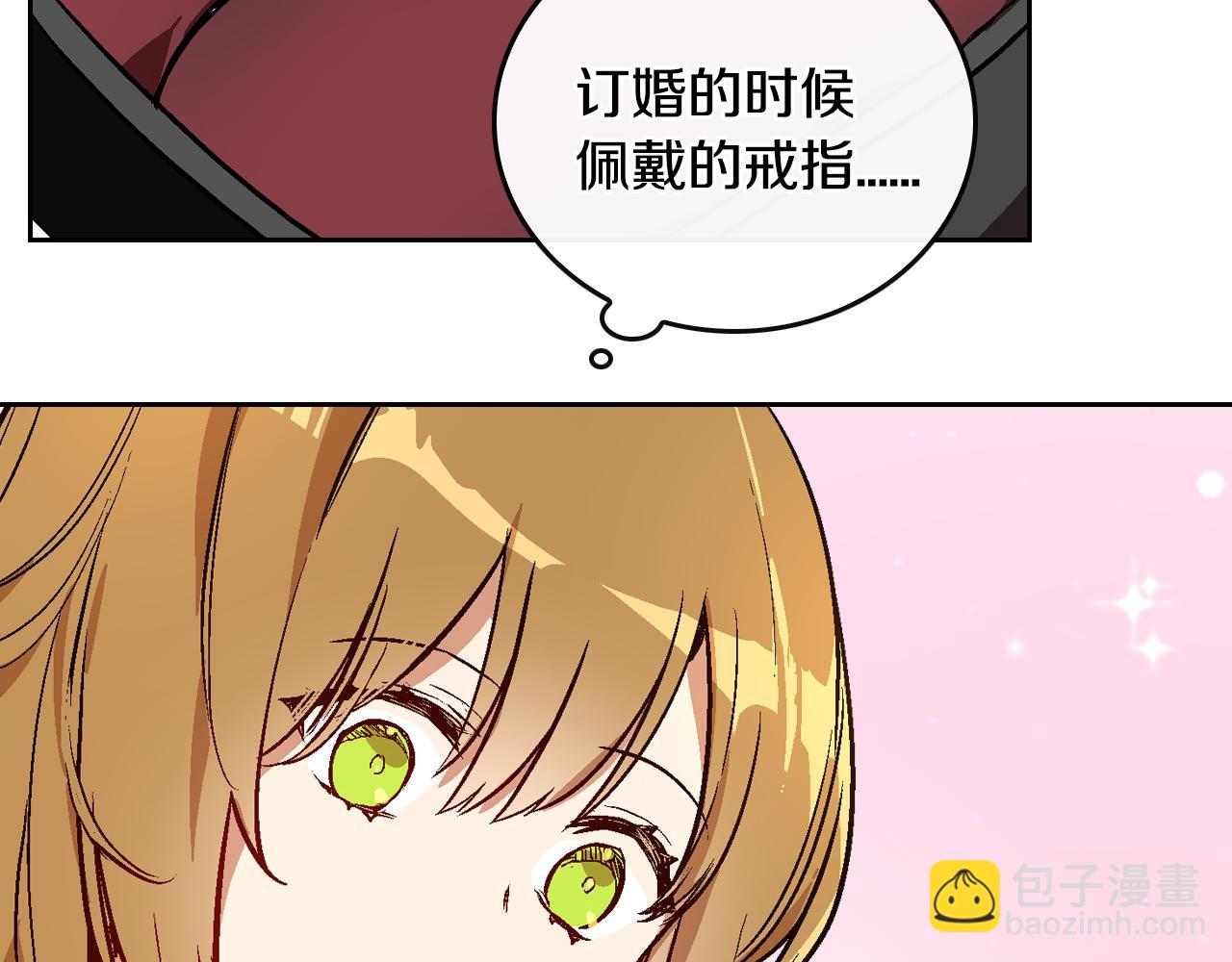 🍸公爵的契约未婚妻 第48话 居然不是她 第2页