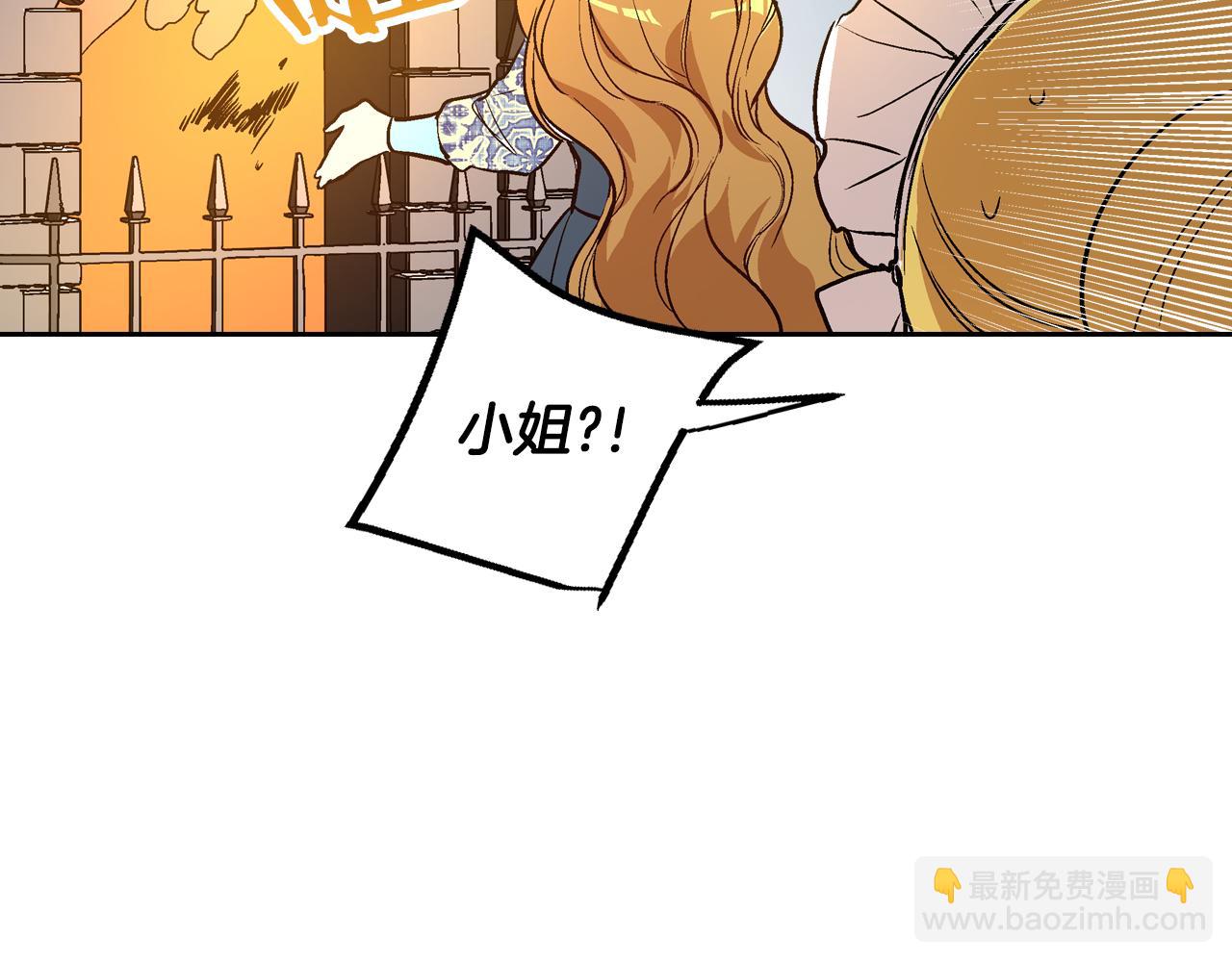 🍸公爵的契约未婚妻 第48话 居然不是她 第26页