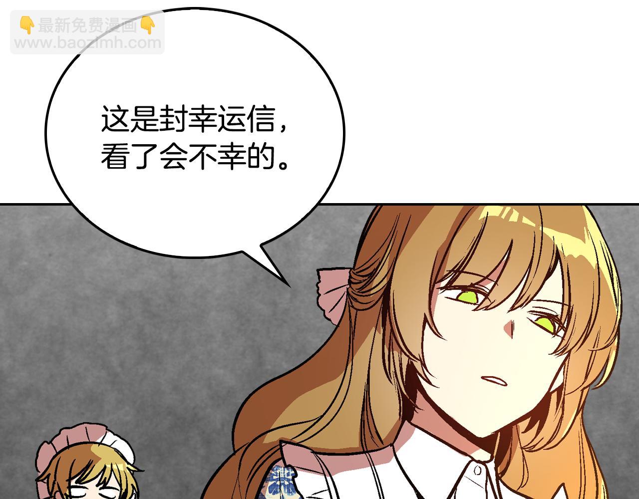 🍸公爵的契约未婚妻 第48话 居然不是她 第27页