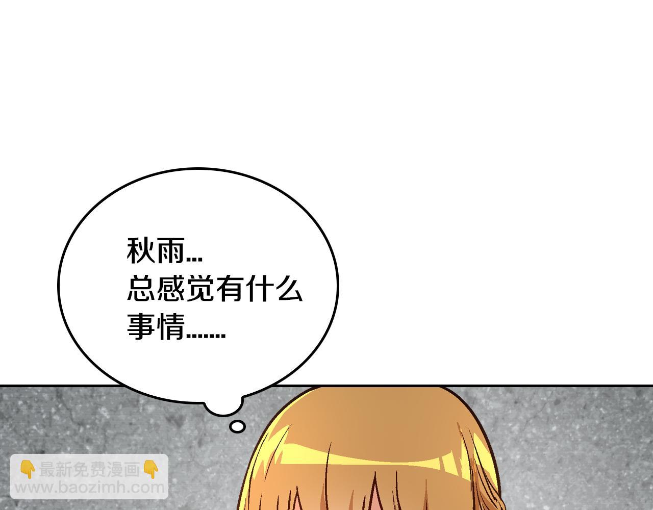 🍸公爵的契约未婚妻 第48话 居然不是她 第34页