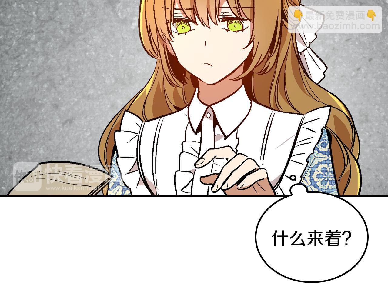 🍸公爵的契约未婚妻 第48话 居然不是她 第35页