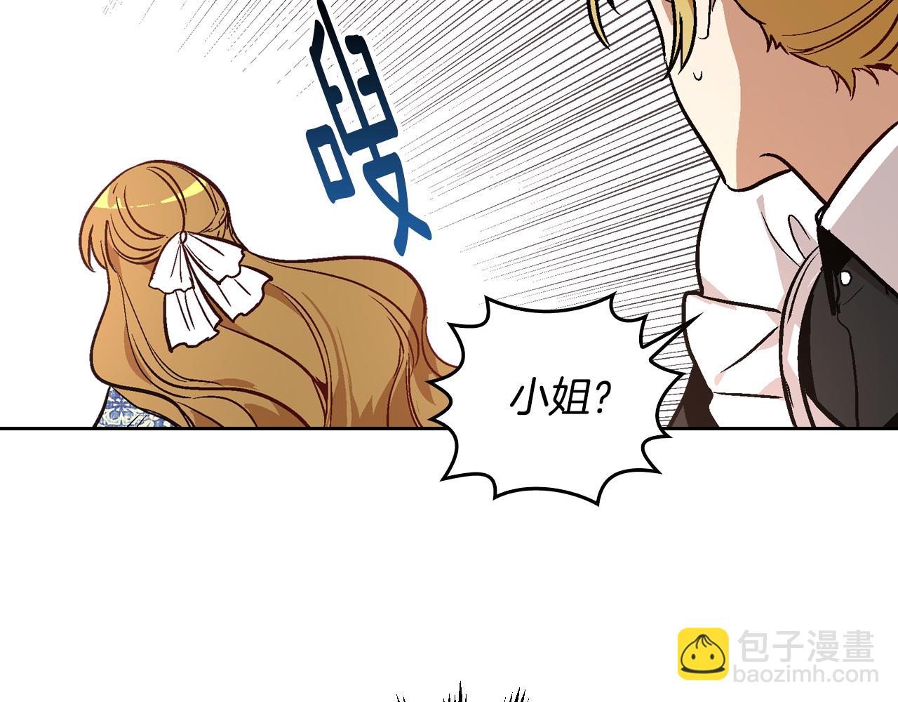 🍸公爵的契约未婚妻 第48话 居然不是她 第42页