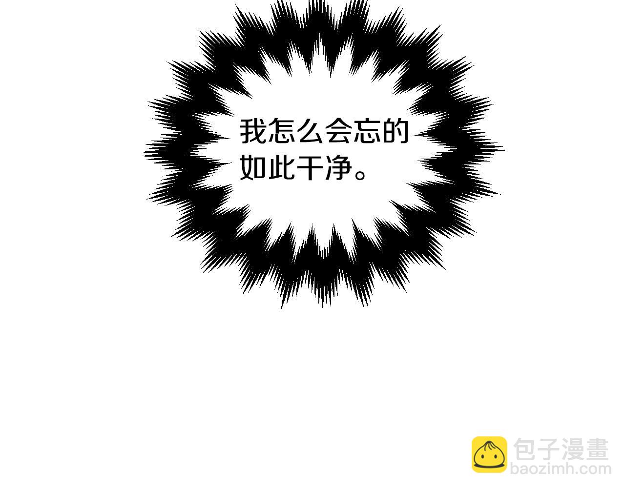 🍸公爵的契约未婚妻 第48话 居然不是她 第43页