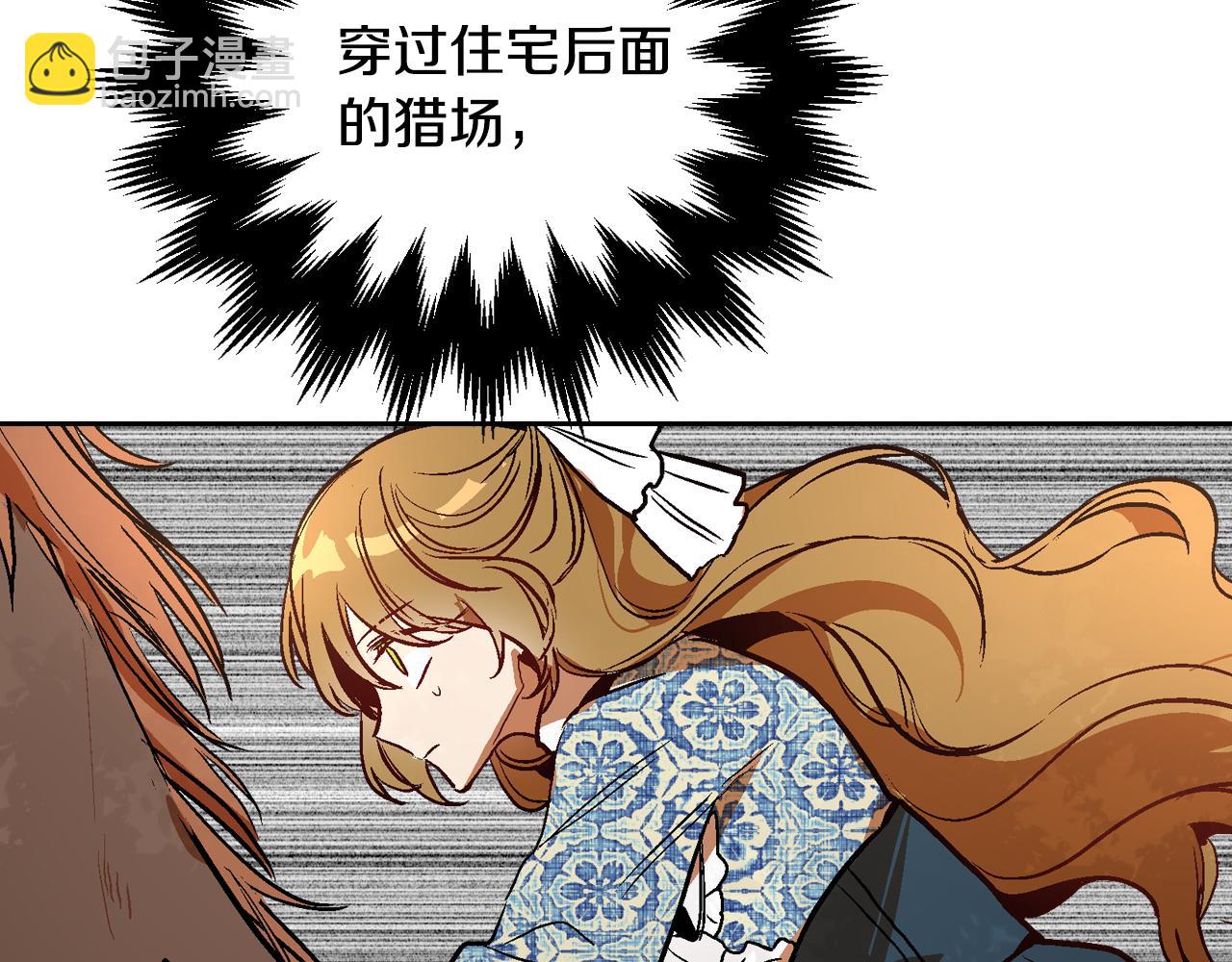 🍸公爵的契约未婚妻 第48话 居然不是她 第48页
