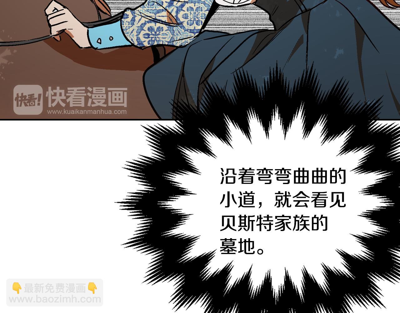 🍸公爵的契约未婚妻 第48话 居然不是她 第49页