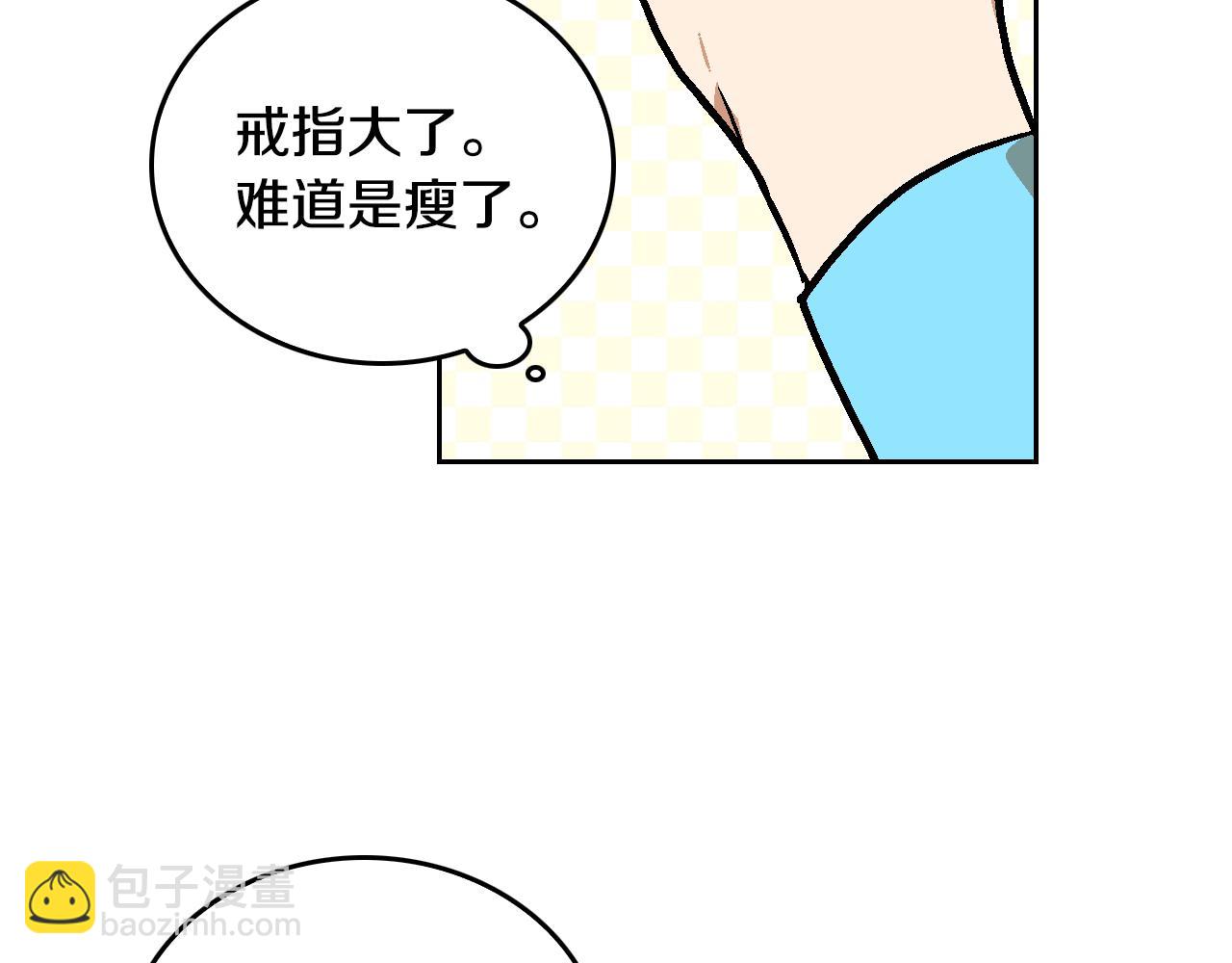 🍸公爵的契约未婚妻 第48话 居然不是她 第5页