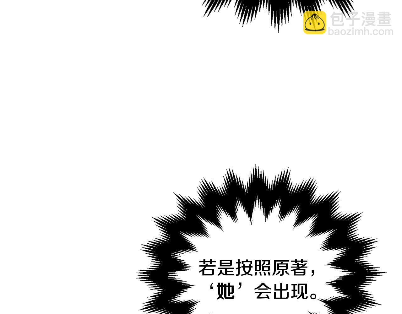 🍸公爵的契约未婚妻 第48话 居然不是她 第50页