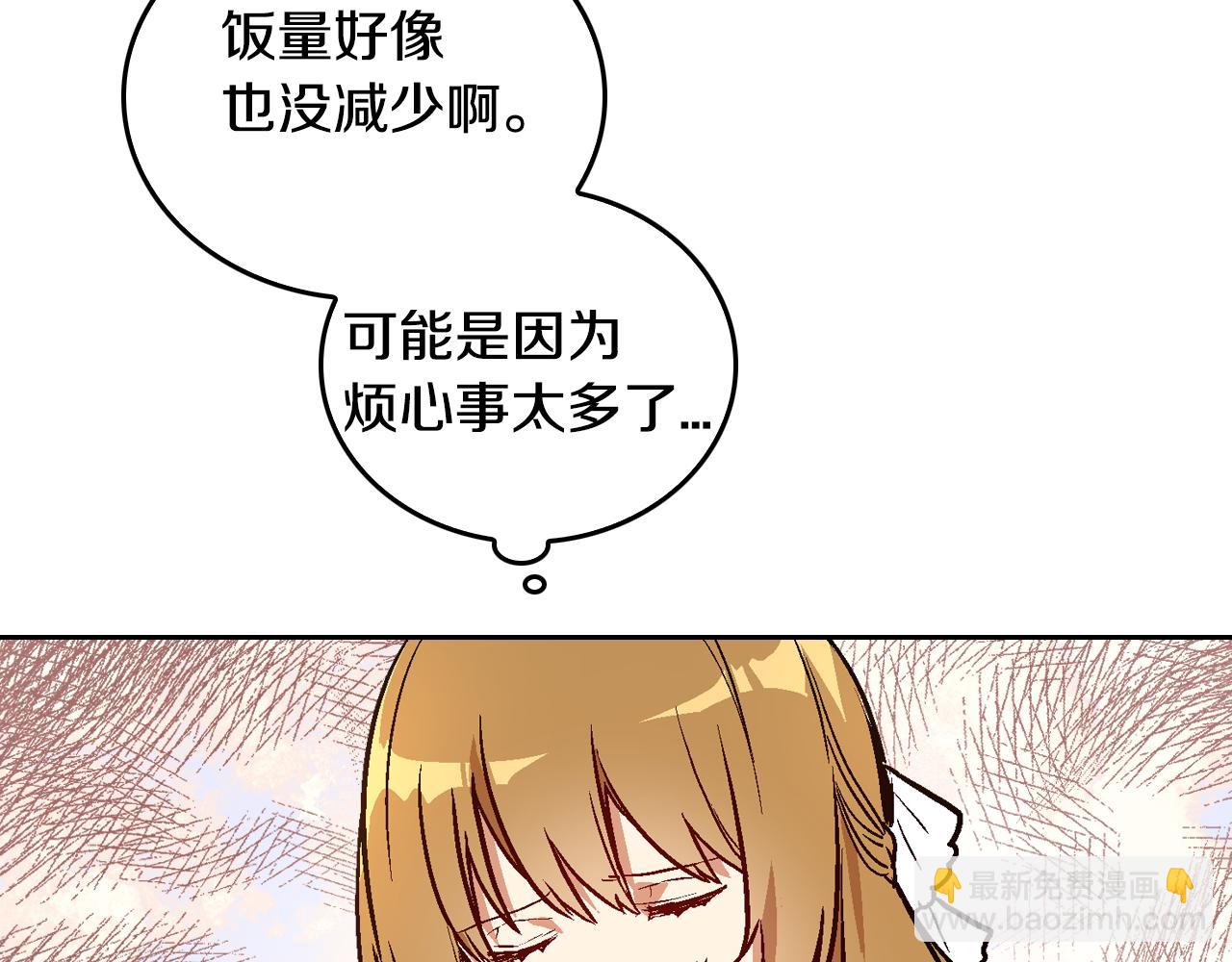 🍸公爵的契约未婚妻 第48话 居然不是她 第6页