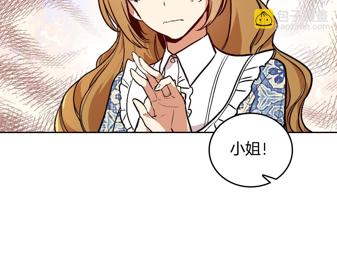 🍸公爵的契约未婚妻 第48话 居然不是她 第7页