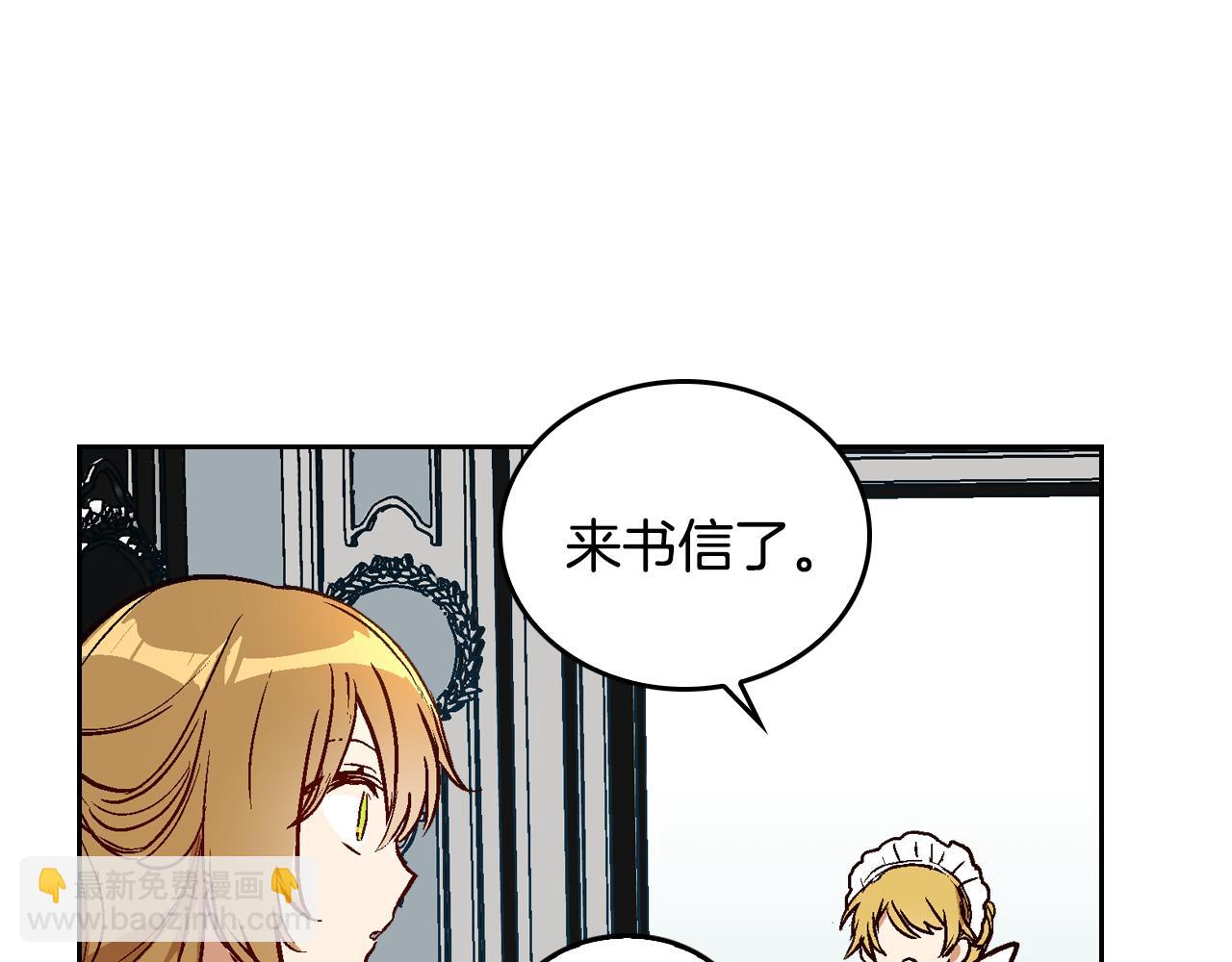 🍸公爵的契约未婚妻 第48话 居然不是她 第8页