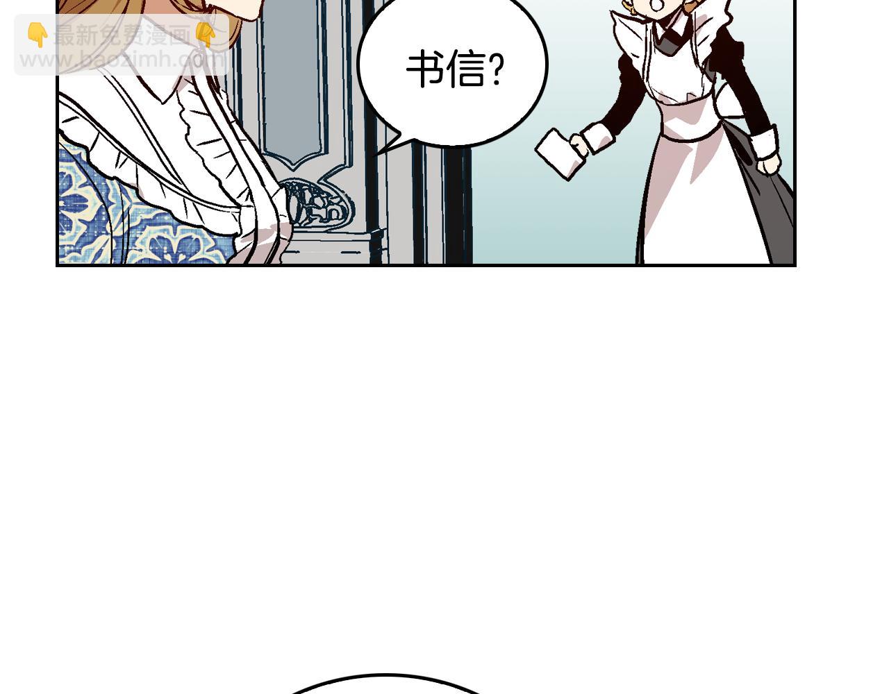 🍸公爵的契约未婚妻 第48话 居然不是她 第9页