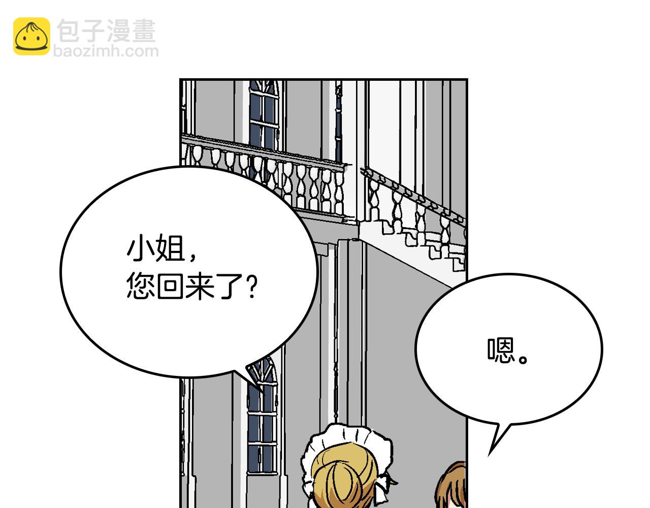 🍸公爵的契约未婚妻 第50话 不由自主在意你 第10页