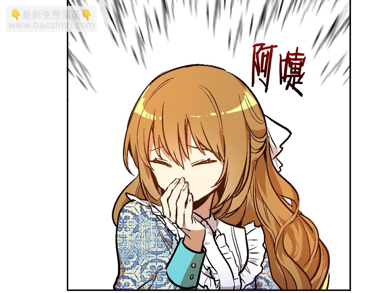 🍸公爵的契约未婚妻 第50话 不由自主在意你 第13页
