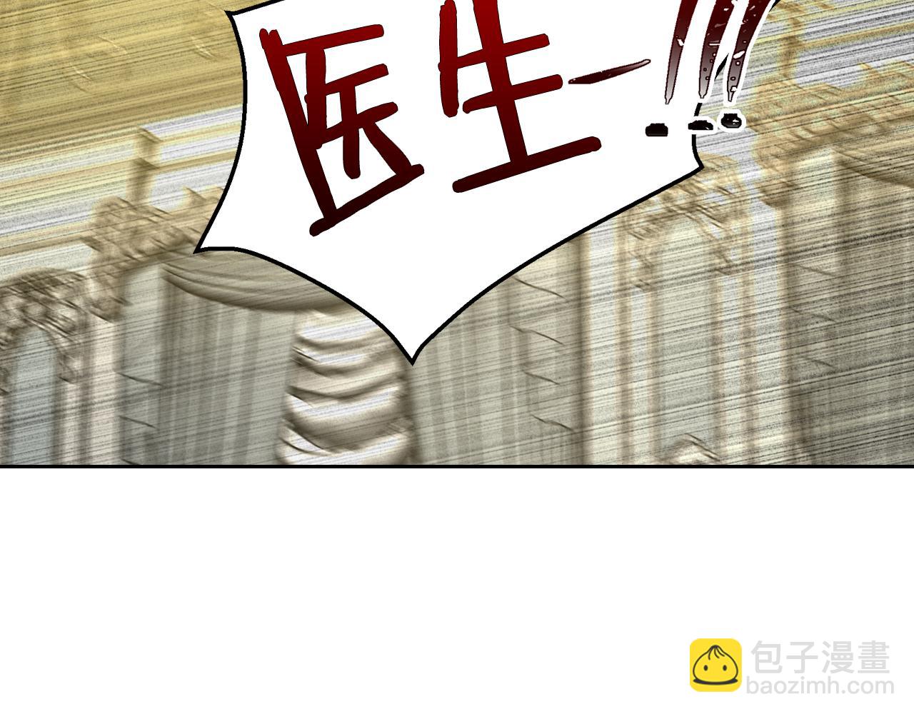 🍸公爵的契约未婚妻 第50话 不由自主在意你 第16页