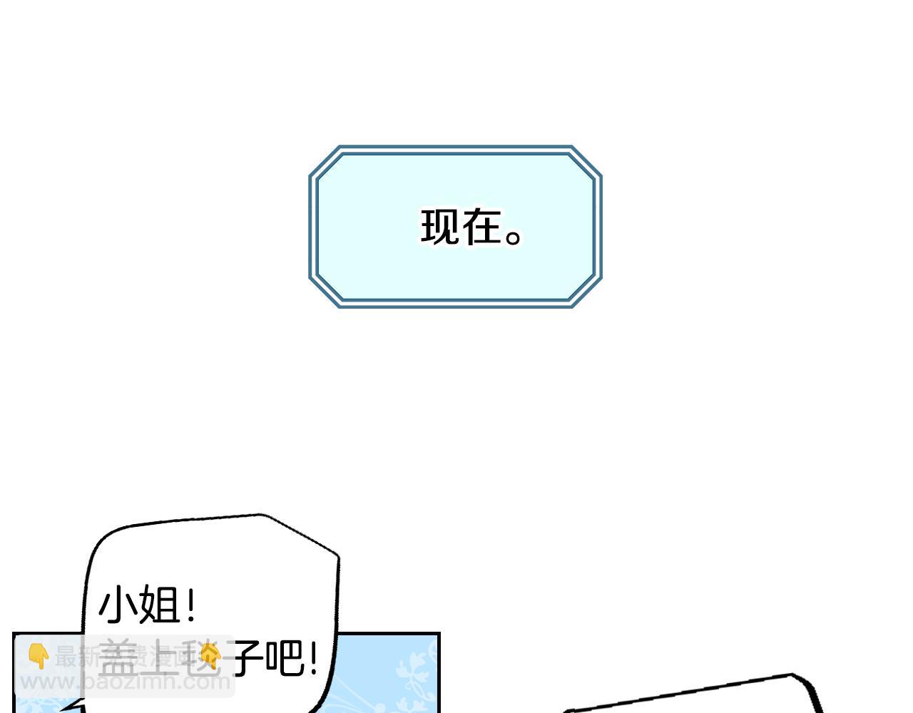 🍸公爵的契约未婚妻 第50话 不由自主在意你 第19页