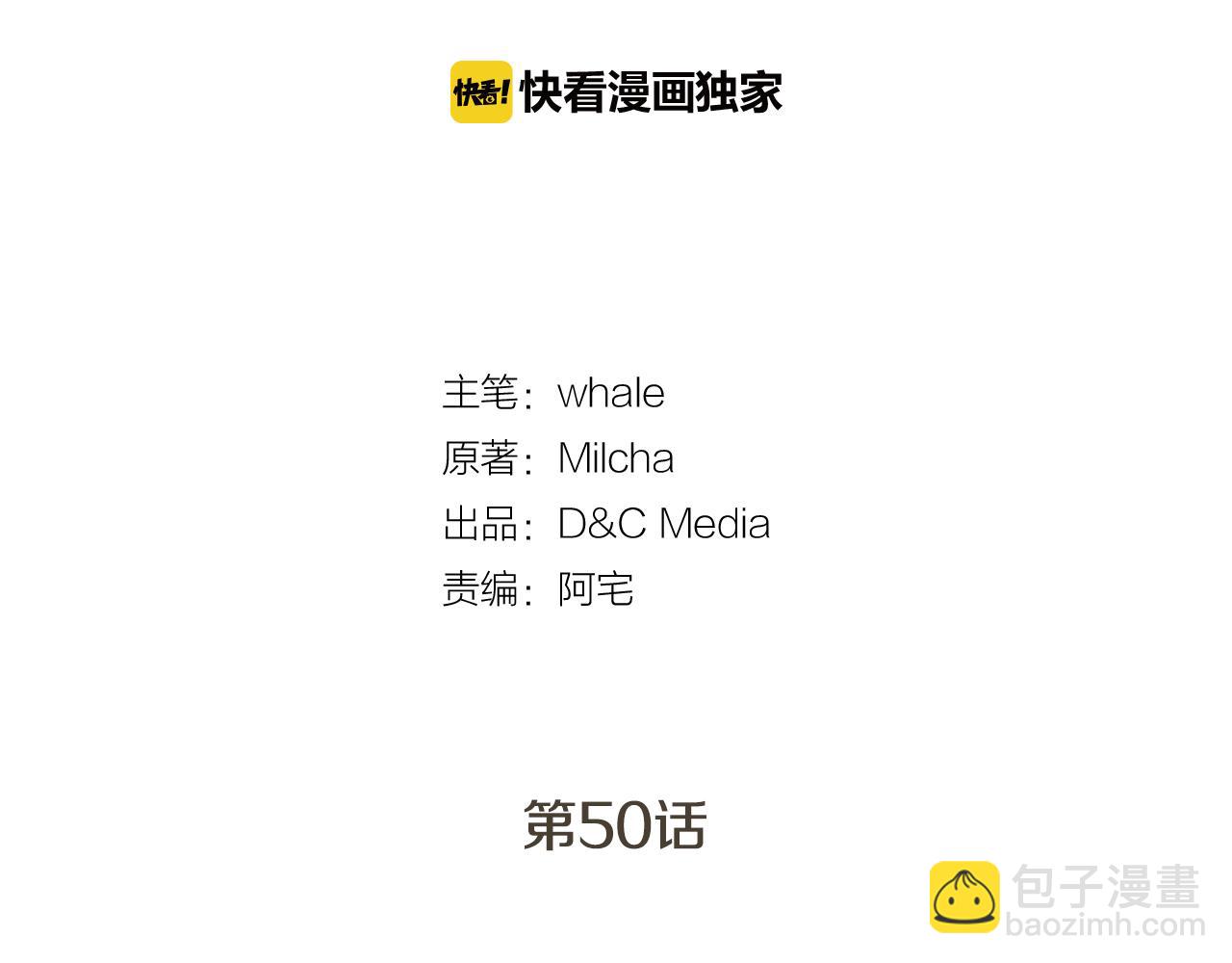 🍸公爵的契约未婚妻 第50话 不由自主在意你 第2页