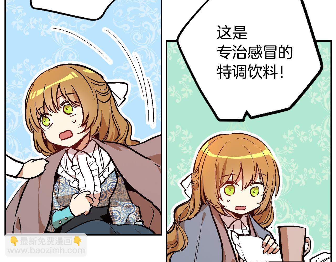 🍸公爵的契约未婚妻 第50话 不由自主在意你 第20页