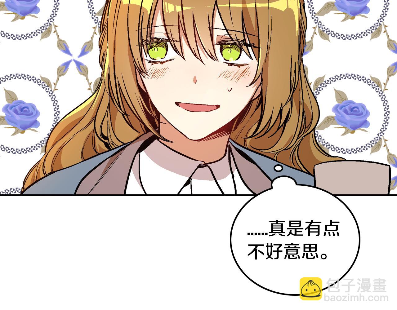 🍸公爵的契约未婚妻 第50话 不由自主在意你 第24页