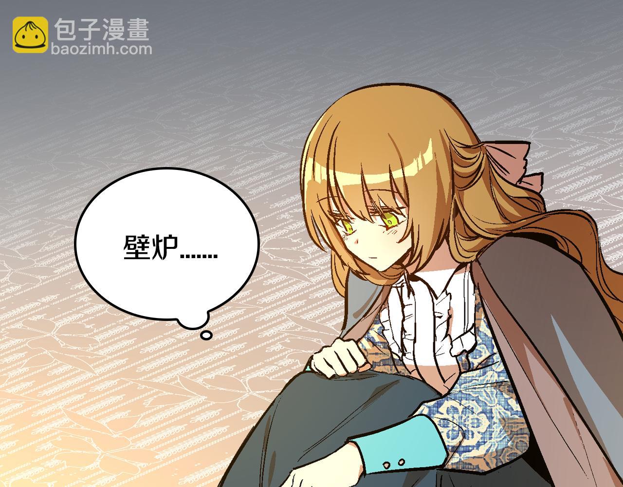 🍸公爵的契约未婚妻 第50话 不由自主在意你 第29页