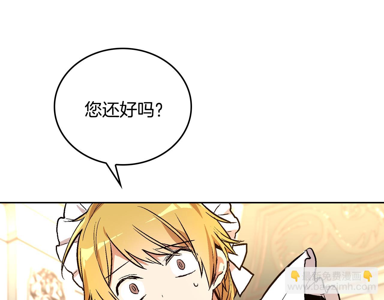 🍸公爵的契约未婚妻 第50话 不由自主在意你 第3页