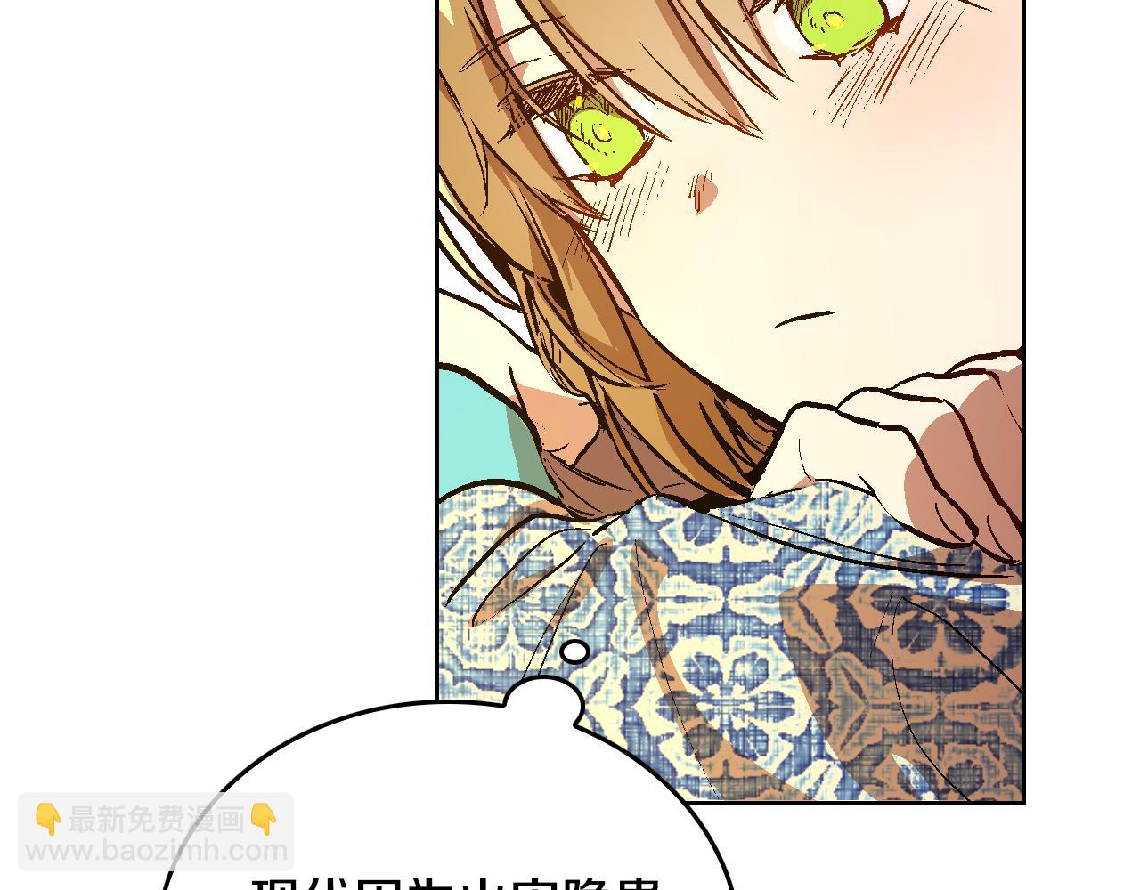 🍸公爵的契约未婚妻 第50话 不由自主在意你 第31页