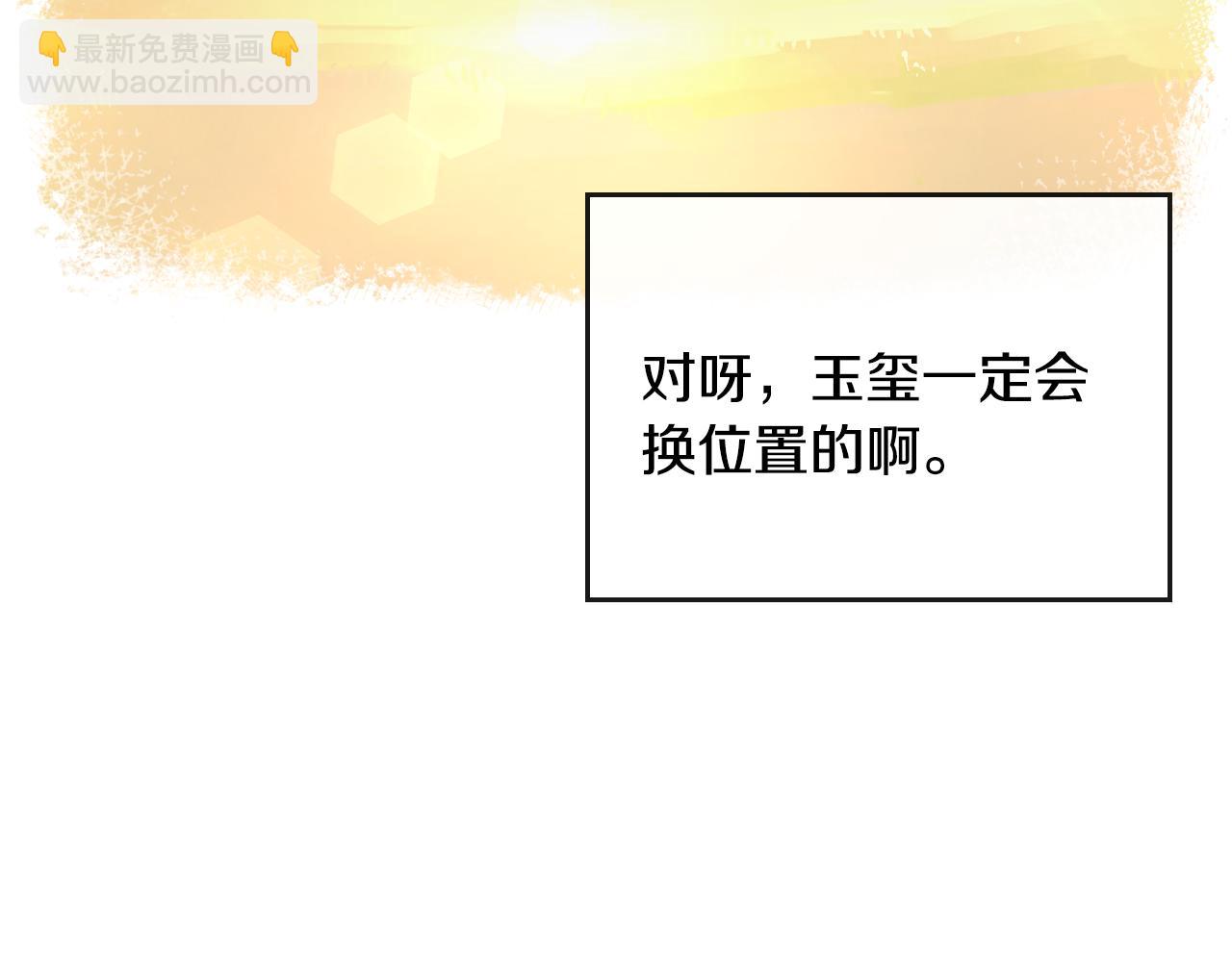 🍸公爵的契约未婚妻 第50话 不由自主在意你 第34页