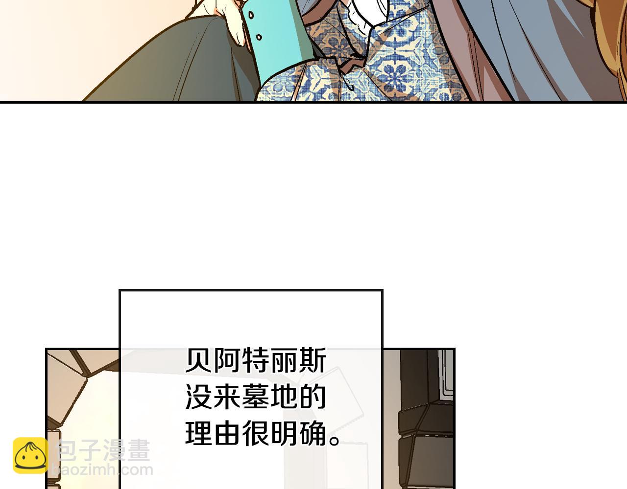 🍸公爵的契约未婚妻 第50话 不由自主在意你 第36页