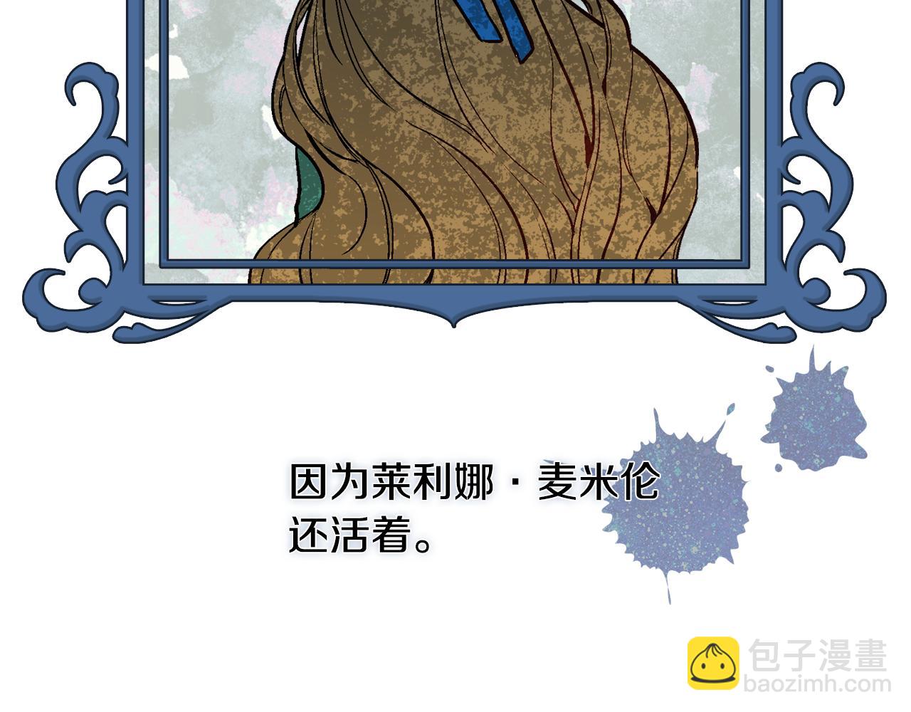 🍸公爵的契约未婚妻 第50话 不由自主在意你 第39页