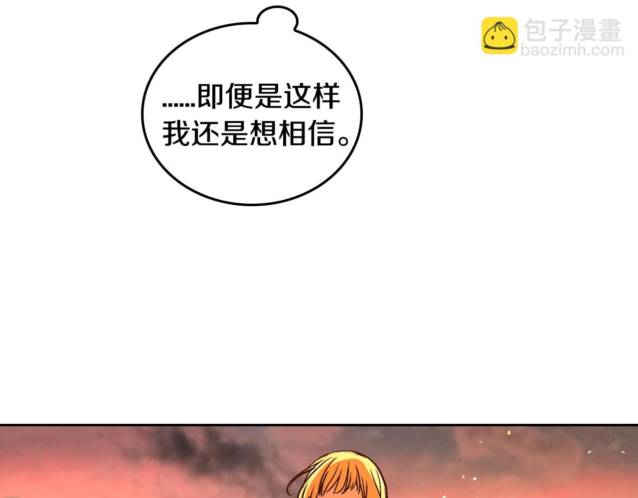🍸公爵的契约未婚妻 第50话 不由自主在意你 第41页