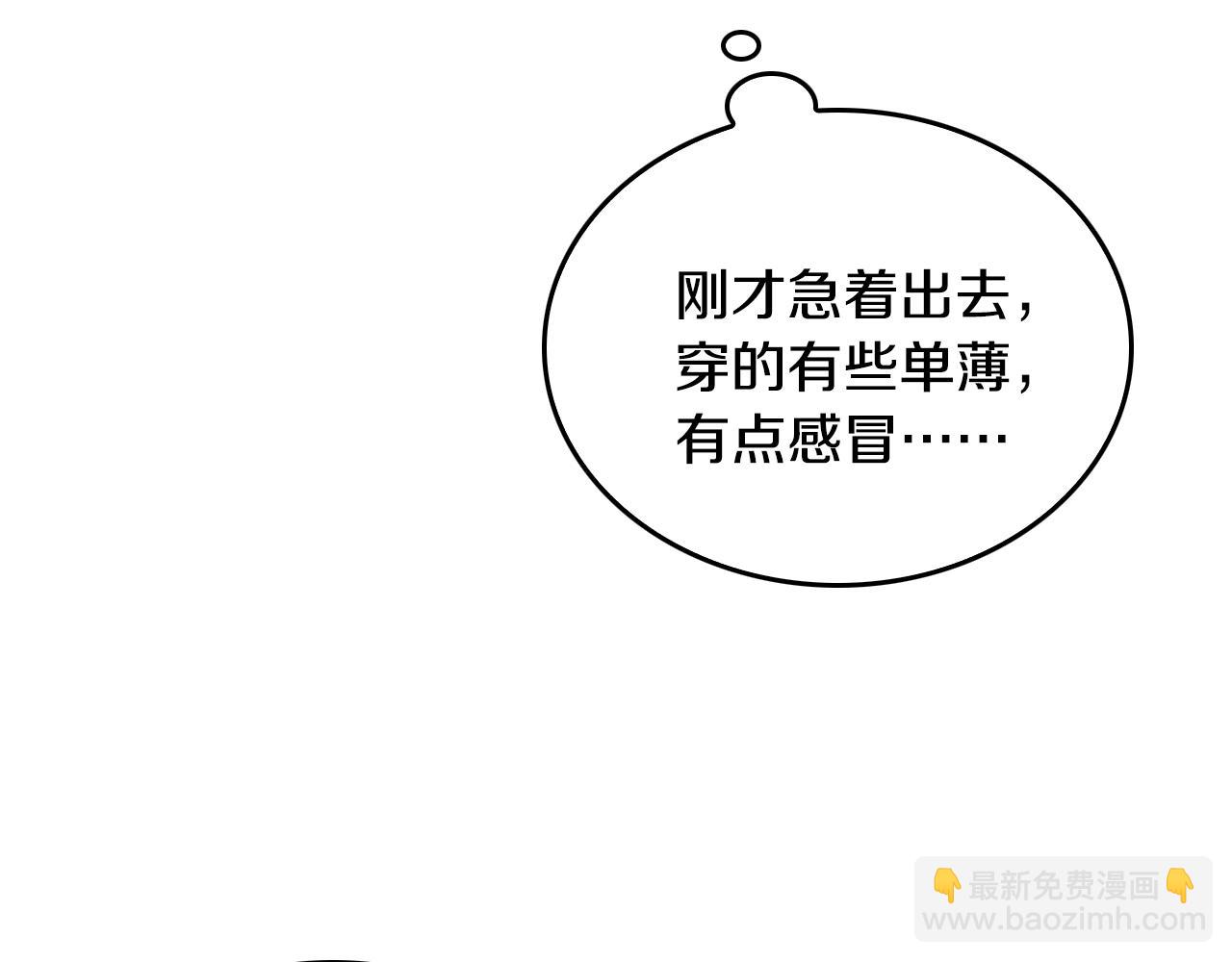 🍸公爵的契约未婚妻 第50话 不由自主在意你 第45页