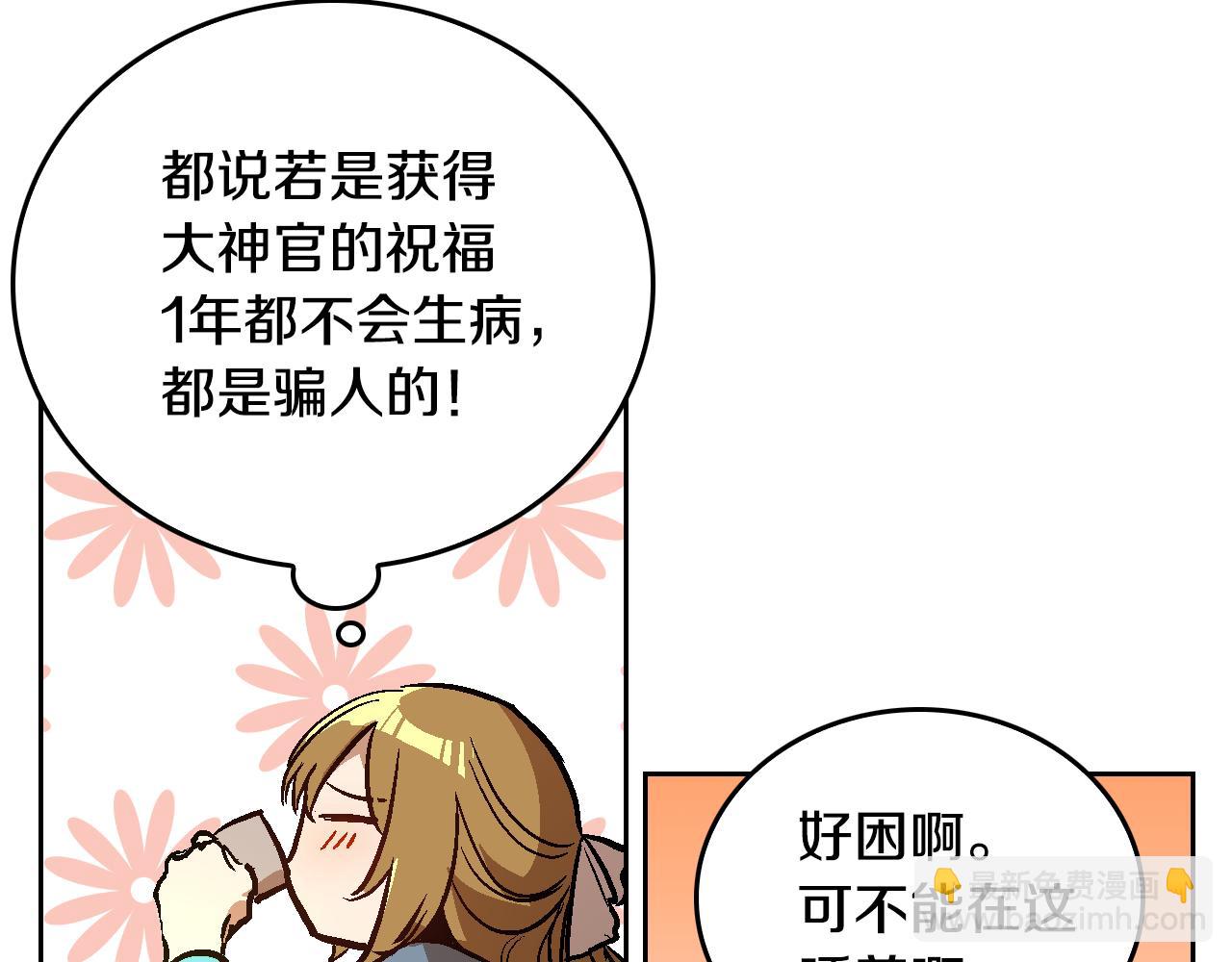 🍸公爵的契约未婚妻 第50话 不由自主在意你 第46页