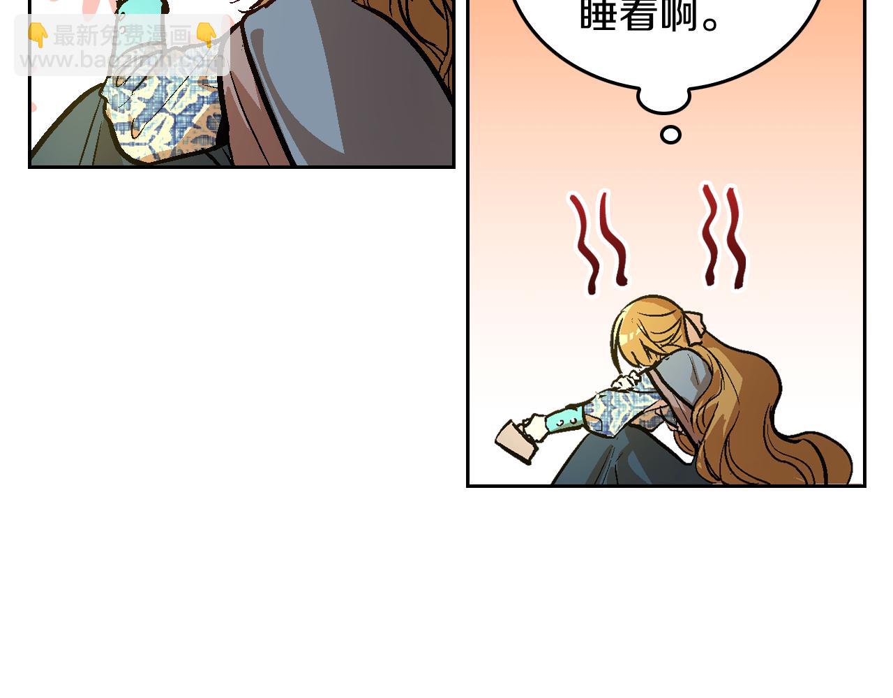 🍸公爵的契约未婚妻 第50话 不由自主在意你 第47页