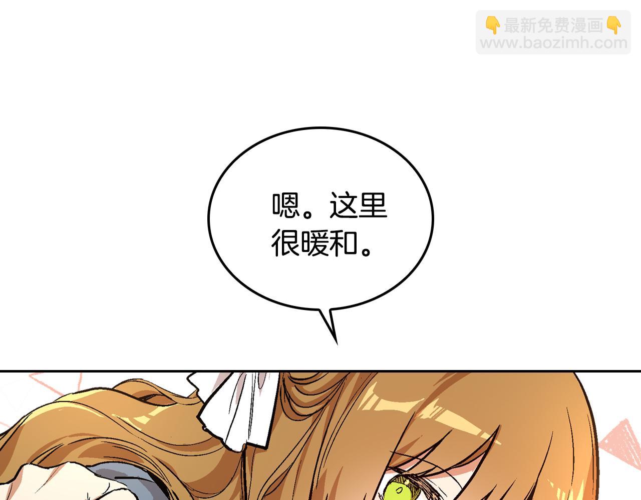 🍸公爵的契约未婚妻 第50话 不由自主在意你 第5页