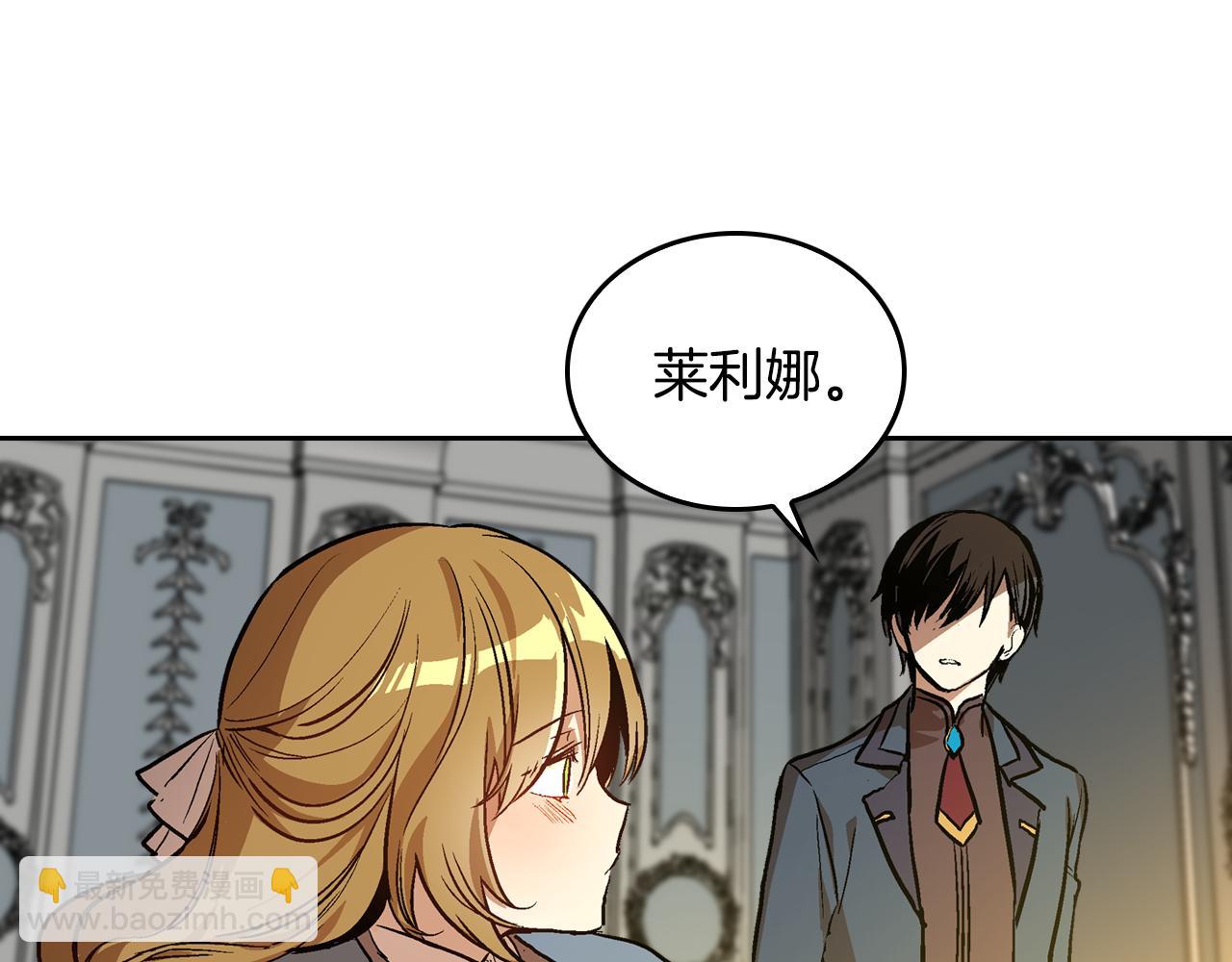 🍸公爵的契约未婚妻 第50话 不由自主在意你 第50页