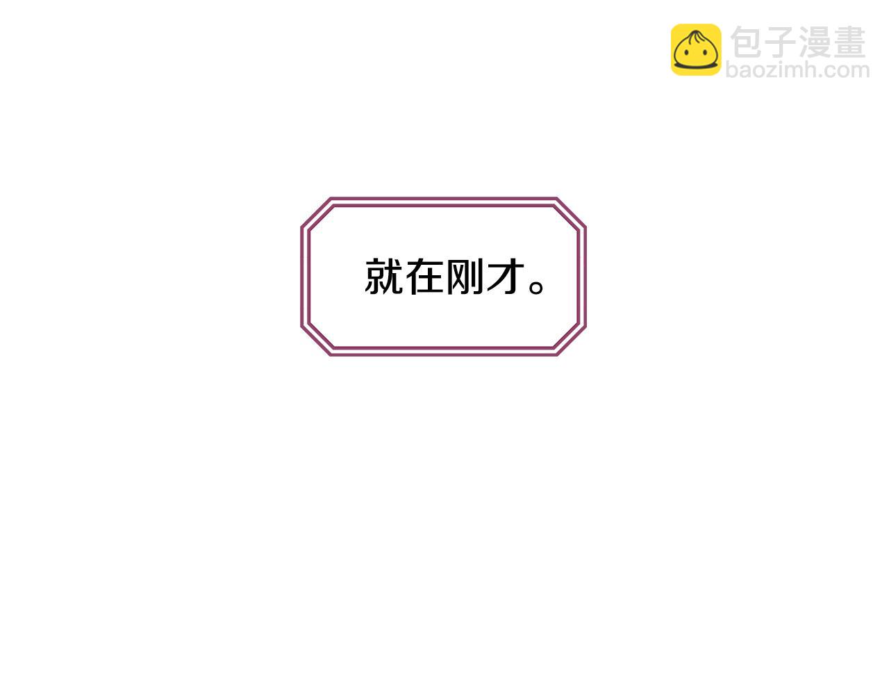 🍸公爵的契约未婚妻 第50话 不由自主在意你 第9页