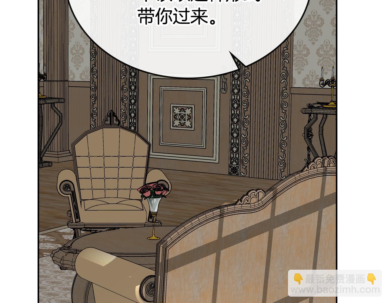 🍸公爵的契约未婚妻 第52话 王命不可违 第17页