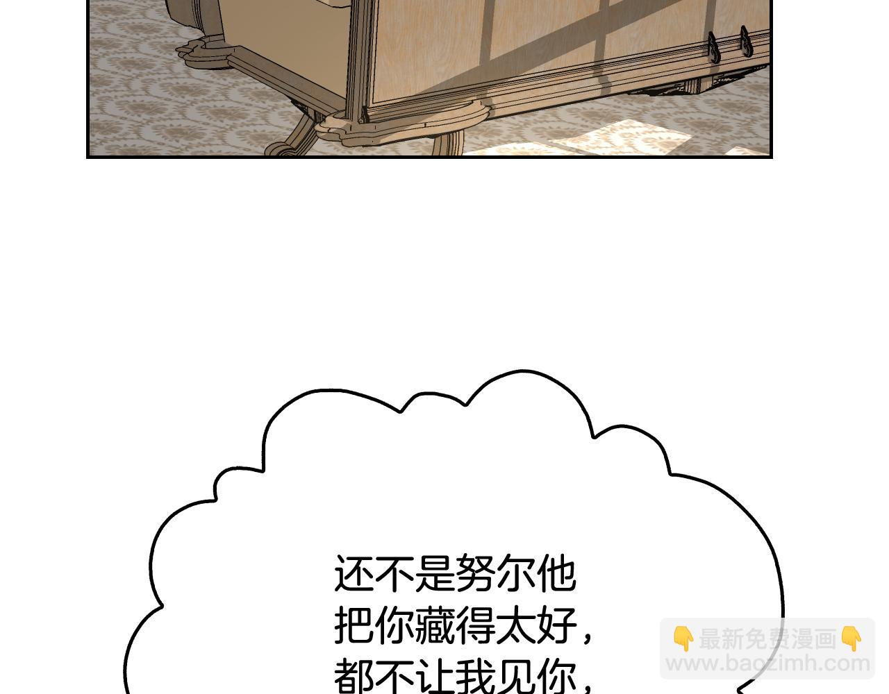 🍸公爵的契约未婚妻 第52话 王命不可违 第18页