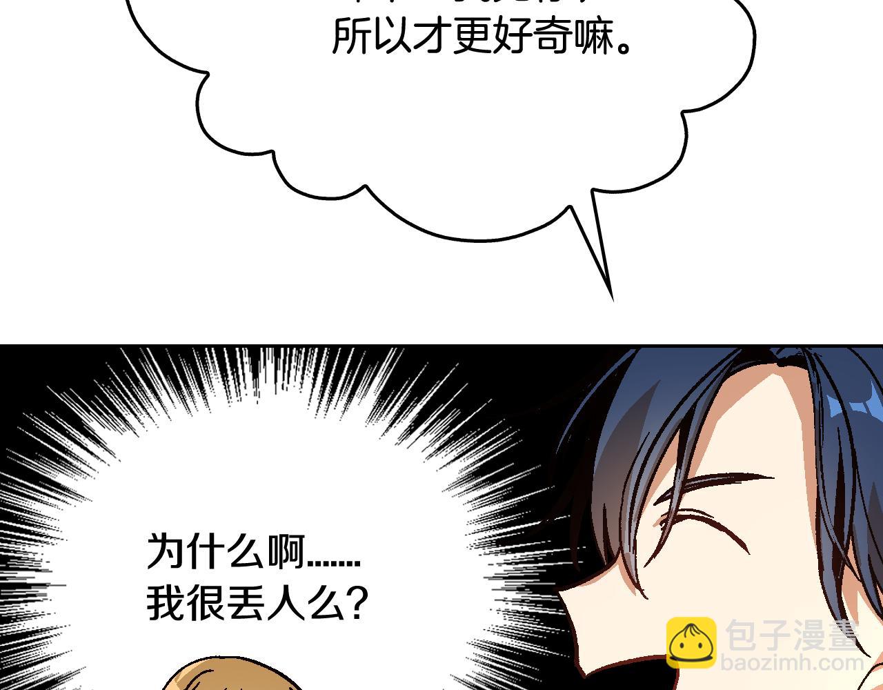 🍸公爵的契约未婚妻 第52话 王命不可违 第19页