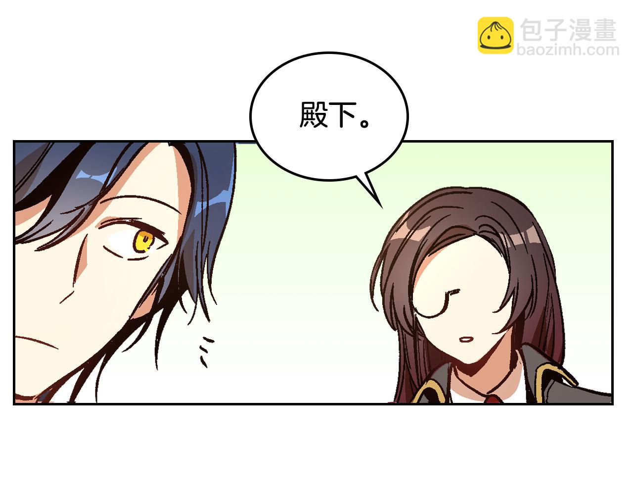 🍸公爵的契约未婚妻 第52话 王命不可违 第21页