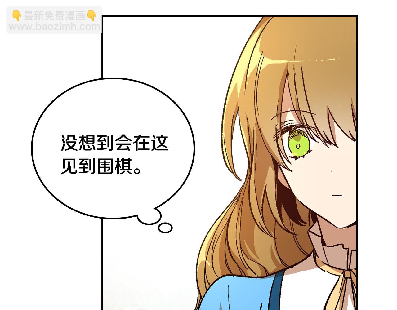 🍸公爵的契约未婚妻 第52话 王命不可违 第27页