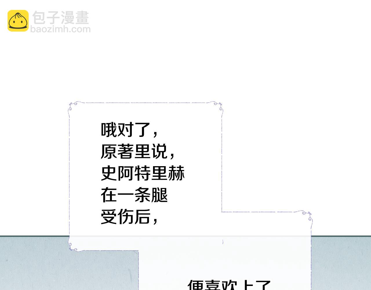 🍸公爵的契约未婚妻 第52话 王命不可违 第29页