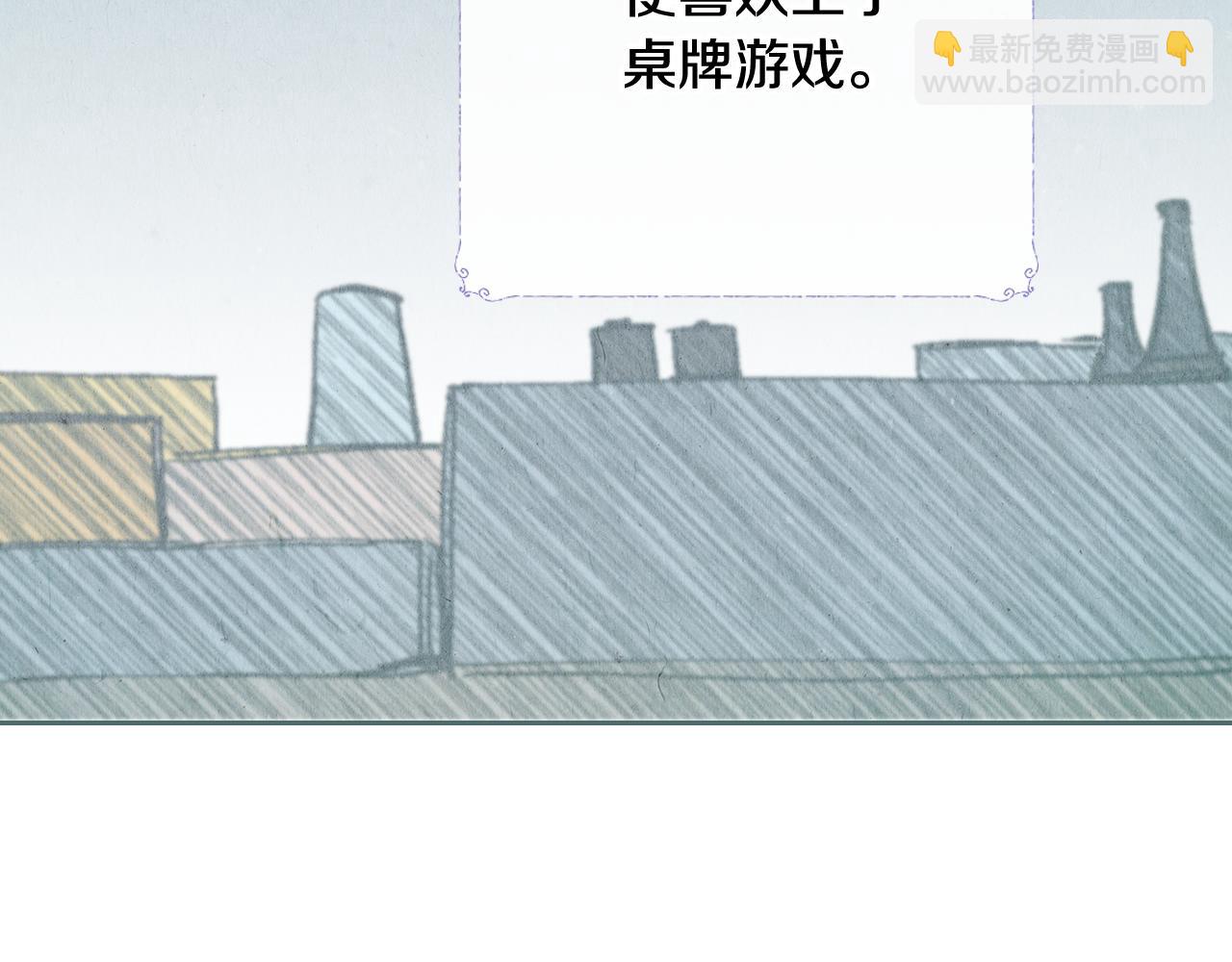 🍸公爵的契约未婚妻 第52话 王命不可违 第30页