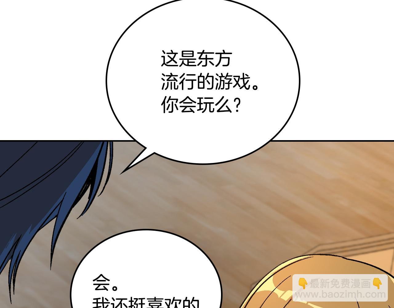 🍸公爵的契约未婚妻 第52话 王命不可违 第34页