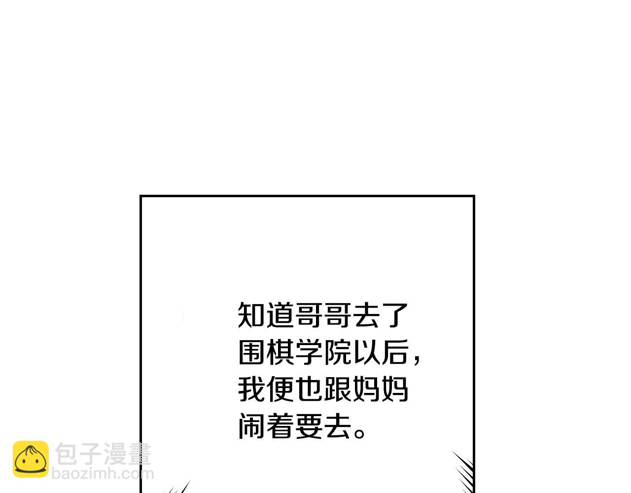 🍸公爵的契约未婚妻 第52话 王命不可违 第36页