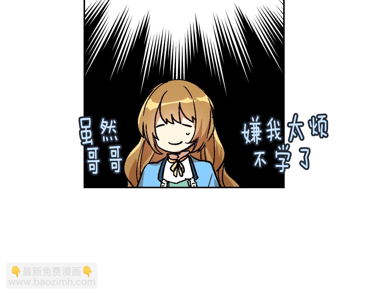 🍸公爵的契约未婚妻 第52话 王命不可违 第37页