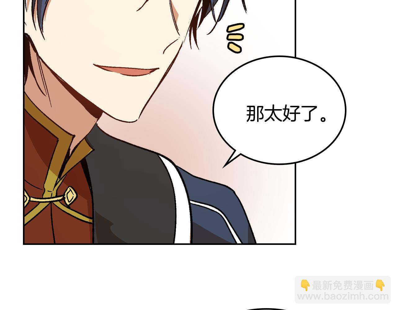 🍸公爵的契约未婚妻 第52话 王命不可违 第39页