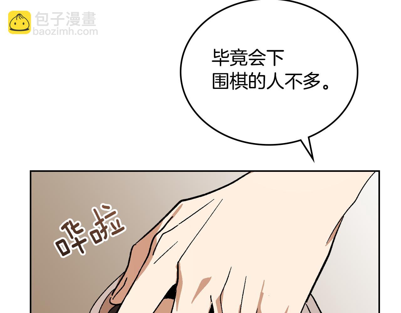 🍸公爵的契约未婚妻 第52话 王命不可违 第40页